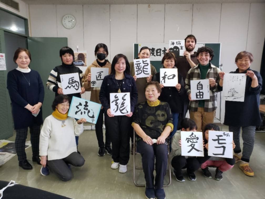 Sado Japanese Class student